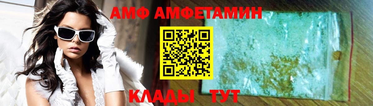Амфетамин 98% Бахчисарай