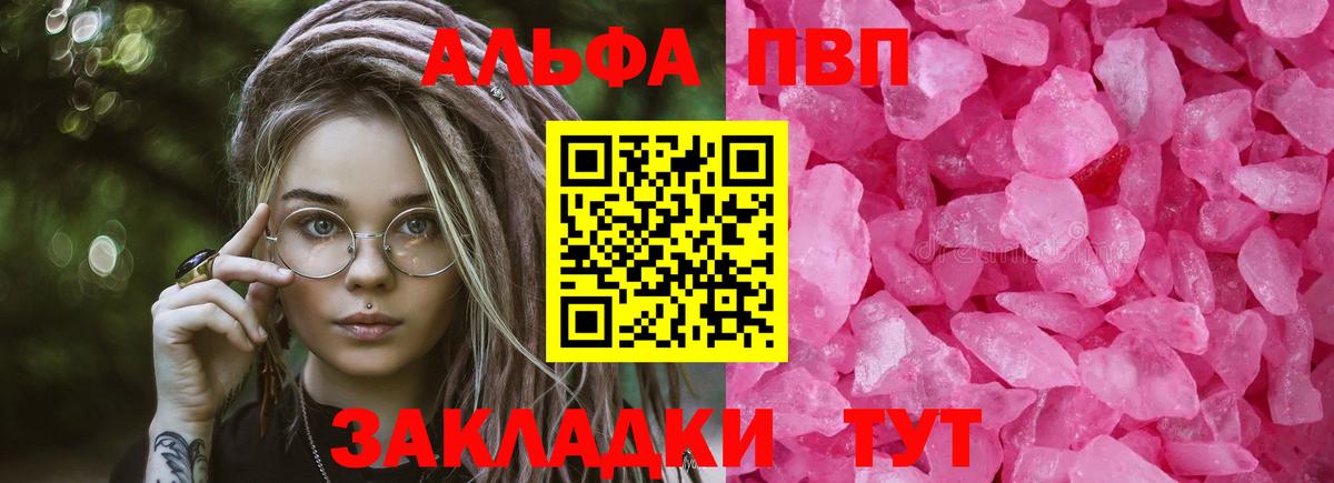 Альфа ПВП крисы CK  Alfa_PVP СК  Alpha PVP VHQ  Вход с VPN  Бахчисарай 