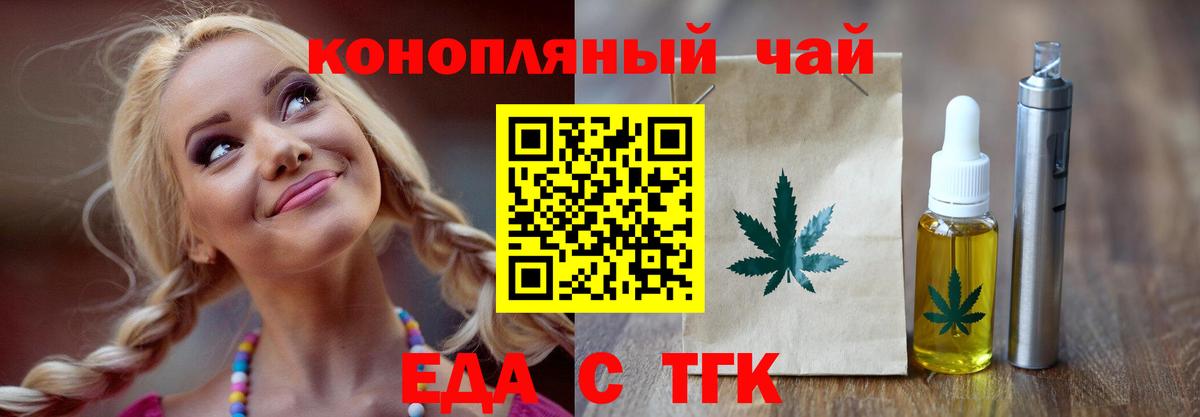 Бахчисарай  Cannafood конопля  Вход с VPN 