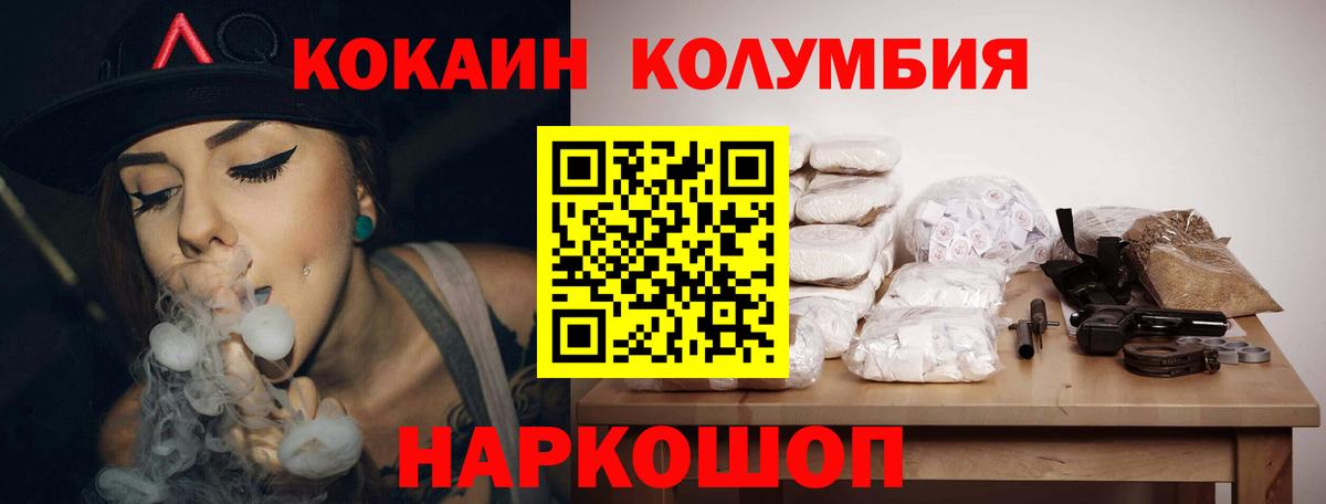 как найти   Cocaine 98%  Вход с VPN  КОКАИН Columbia  Бахчисарай 
