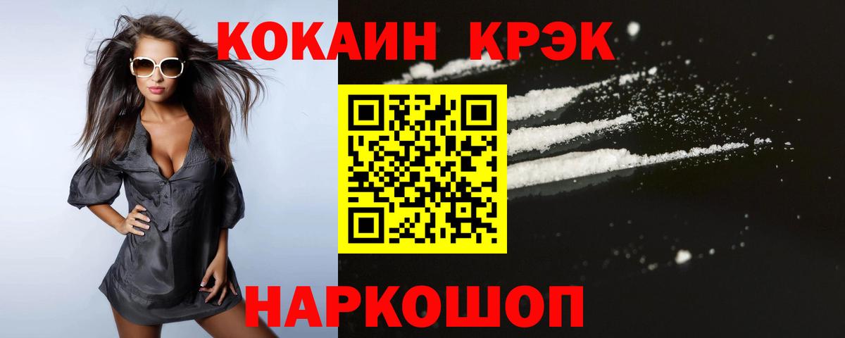 COCAIN Боливия Бахчисарай