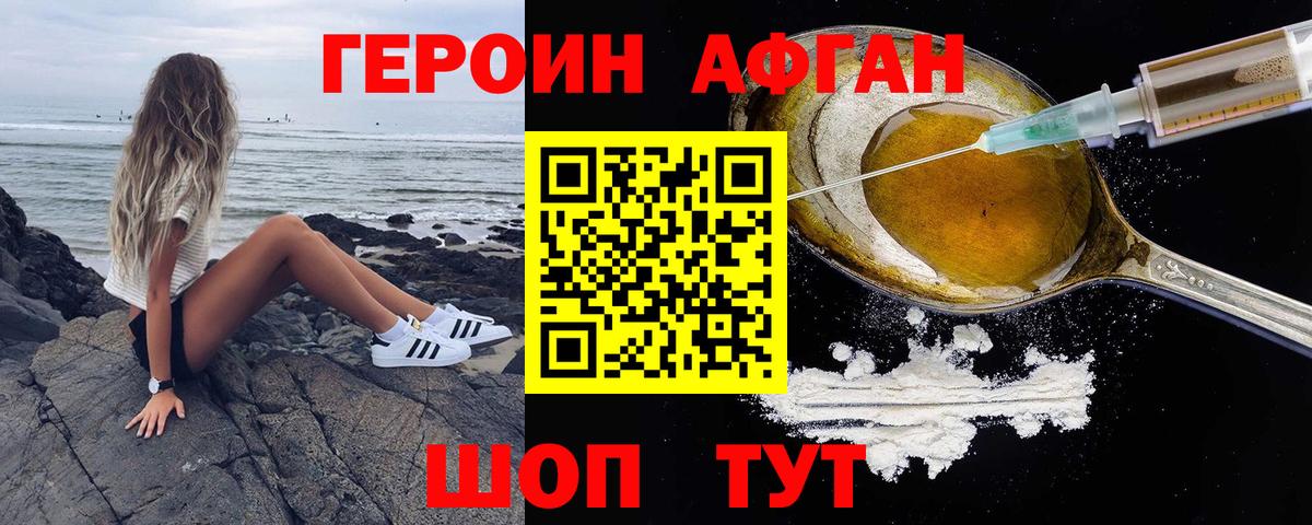 Бахчисарай  ГЕРОИН герыч  Вход с VPN 