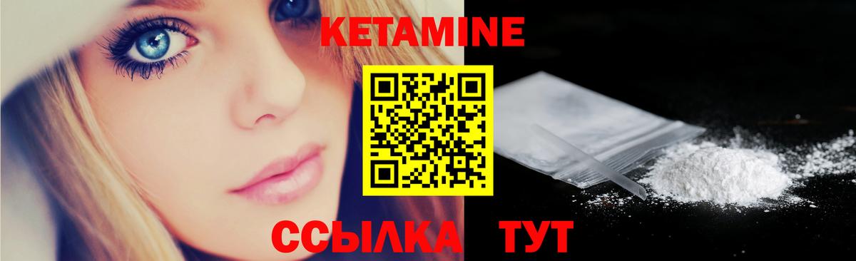 КЕТАМИН ketamine  площадка Telegram  Вход с VPN  Бахчисарай  Кетамин VHQ 