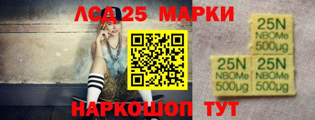 ЛСД экстази кислота Бахчисарай