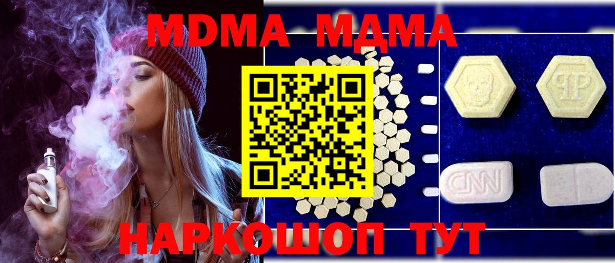 МДМА VHQ  MDMA  Бахчисарай  Вход с VPN 