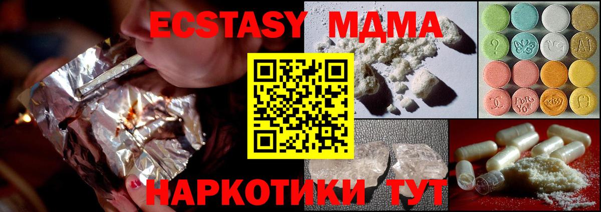 MDMA Molly Бахчисарай