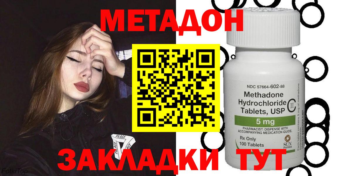 мега как войти  Метадон мёд  Бахчисарай  Вход с VPN  МЕТАДОН VHQ 