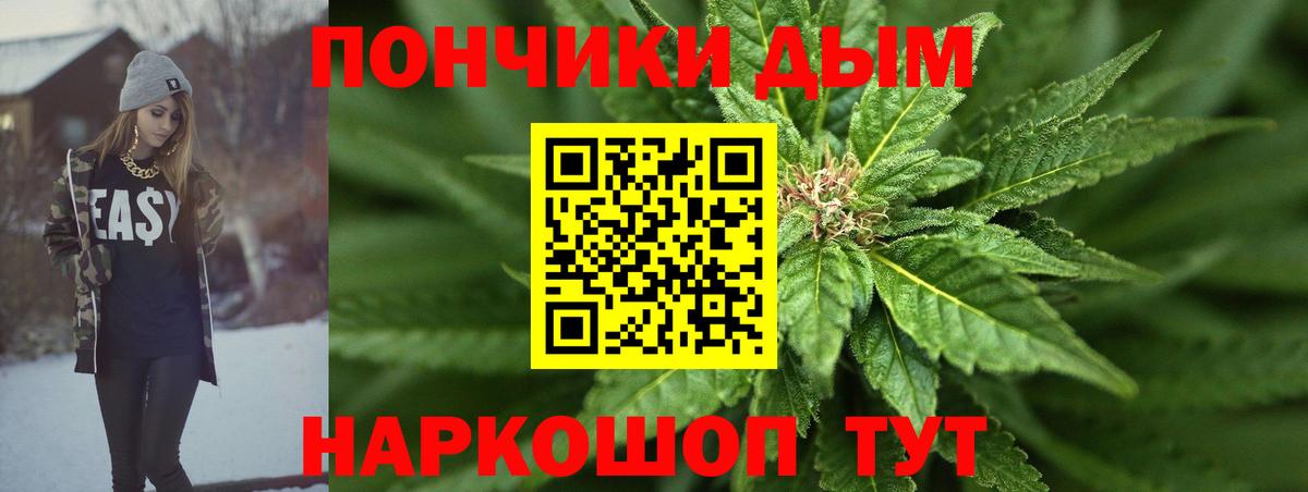 Канабис марихуана Бахчисарай